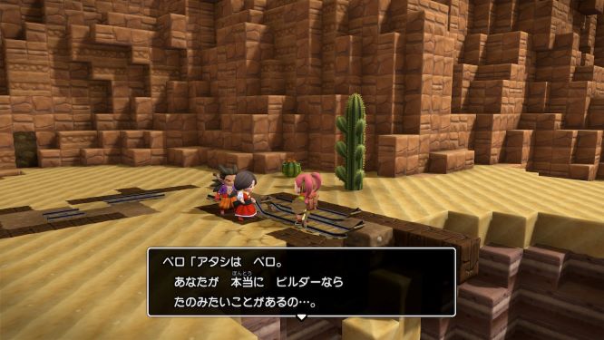 ドラクエビルダーズ２ゲーム画像