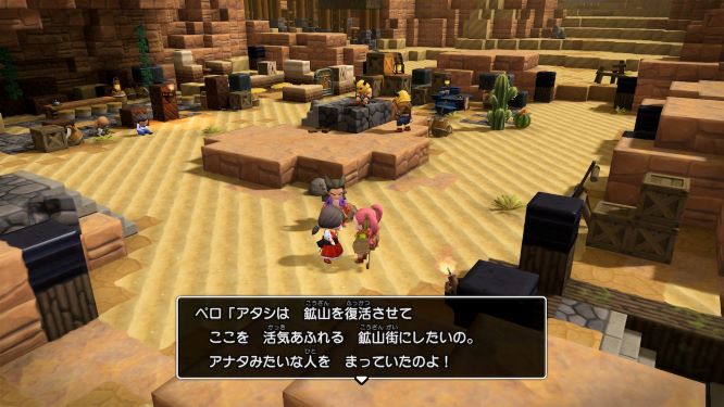 ドラクエビルダーズ２ゲーム画像