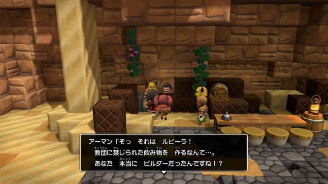 ドラクエビルダーズ２ゲーム画像