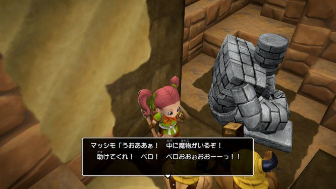 ドラクエビルダーズ２ゲーム画像