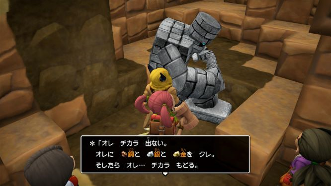 ドラクエビルダーズ２ゲーム画像