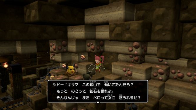 ドラクエビルダーズ２ゲーム画像