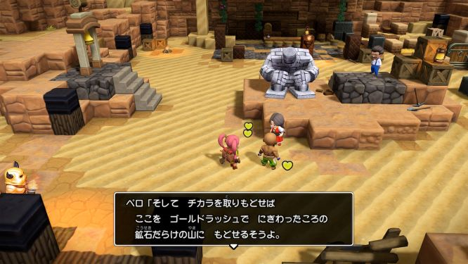 ドラクエビルダーズ２ゲーム画像