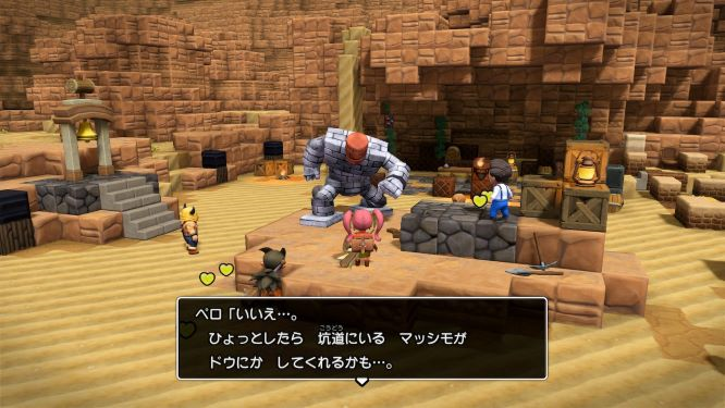 ドラクエビルダーズ２ゲーム画像