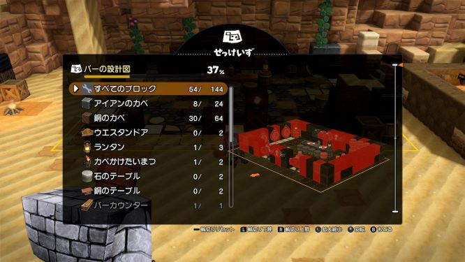 ドラクエビルダーズ２ゲーム画像