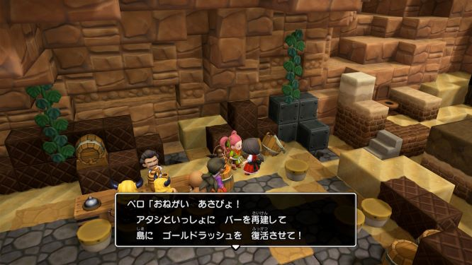 ドラクエビルダーズ２ゲーム画像