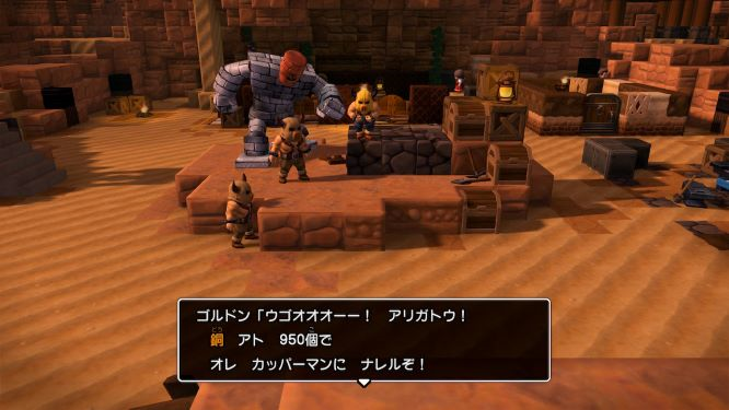 f:id:fioridiciliegio:20190110170005p:plain ドラクエビルダーズ2ゲーム画像