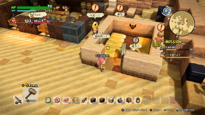 f:id:fioridiciliegio:20190110181711j:plain ドラクエビルダーズ2ゲーム画像