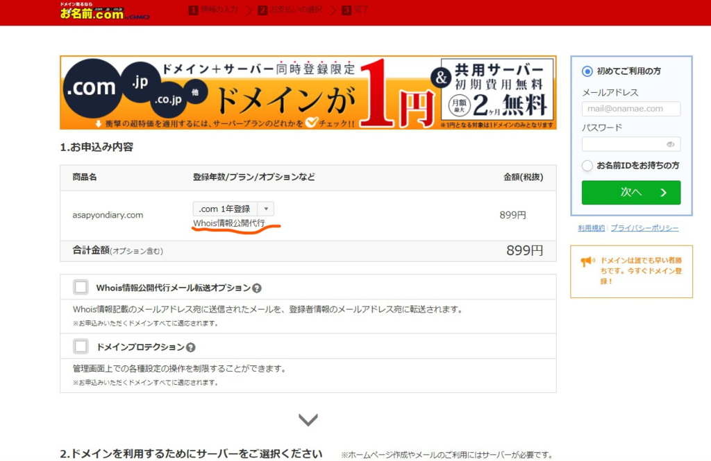 f:id:fioridiciliegio:20190112161440p:plain PC画面画像