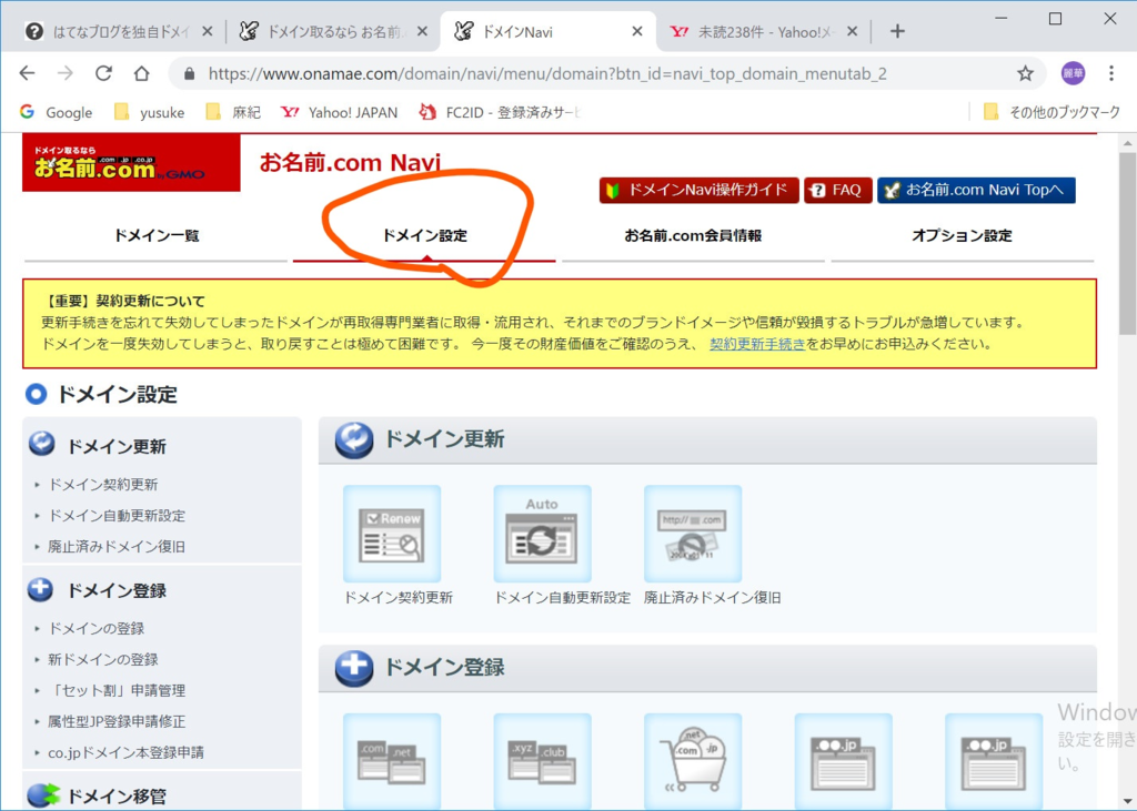 f:id:fioridiciliegio:20190112163825p:plain PC画面画像