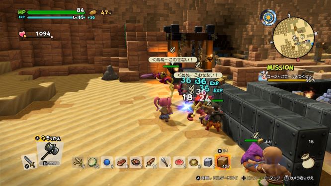 ドラクエビルダーズ２ゲーム画像