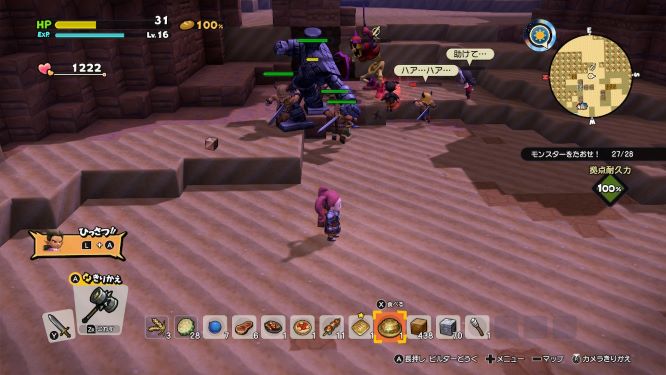 ドラクエビルダーズ２ゲーム画像