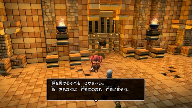 ドラクエビルダーズ２ゲーム画像