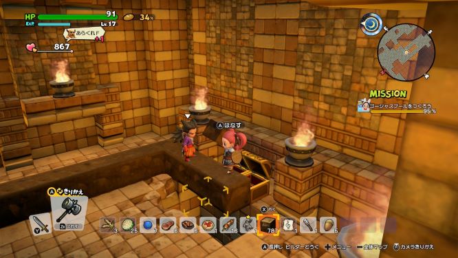 ドラクエビルダーズ２ゲーム画像