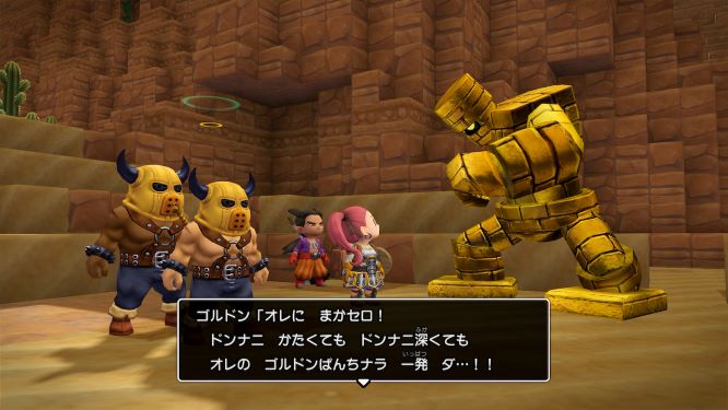 ドラクエビルダーズ２ゲーム画像