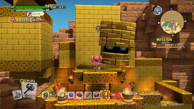f:id:fioridiciliegio:20190125215924j:plain ドラクエビルダーズ2ゲーム画像