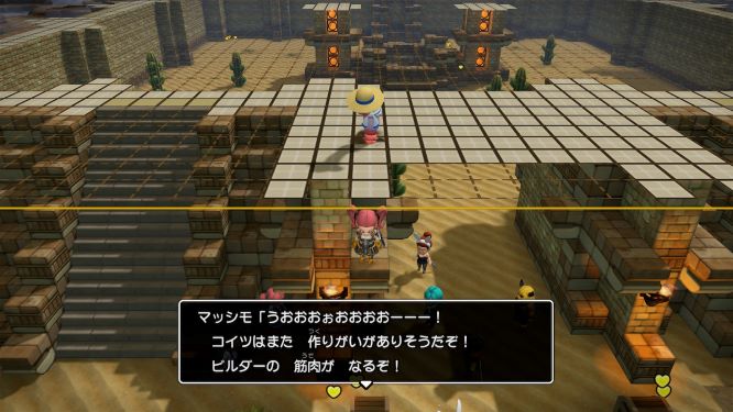 f:id:fioridiciliegio:20190127195732j:plain ドラクエビルダーズ2ゲーム画像