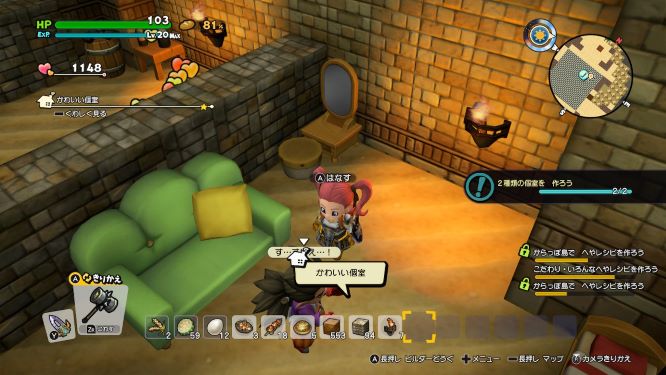 f:id:fioridiciliegio:20190127210019j:plain ドラクエビルダーズ2ゲーム画像
