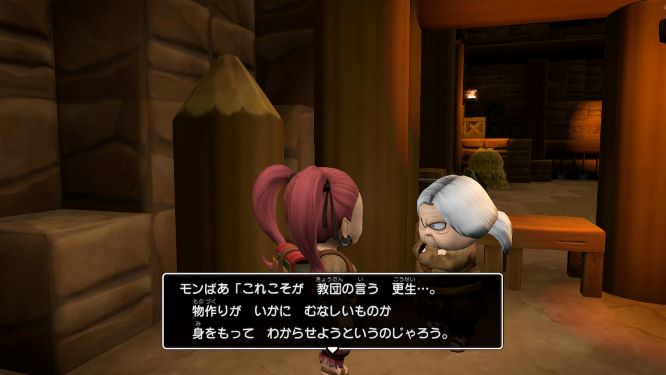 f:id:fioridiciliegio:20190130125345j:plain ドラクエビルダーズ2ゲーム画像