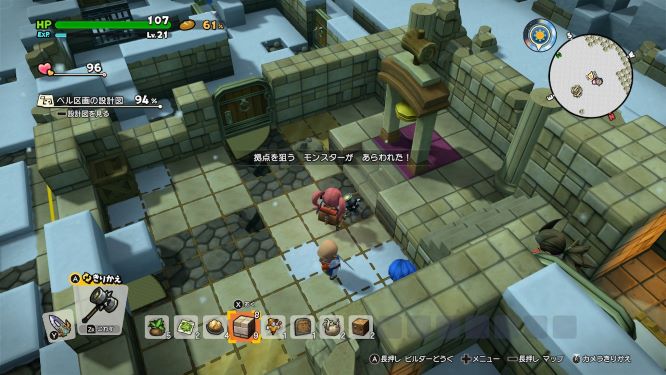 ドラクエビルダーズ２ゲーム画像