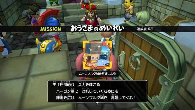 ドラクエビルダーズ２ゲーム画像