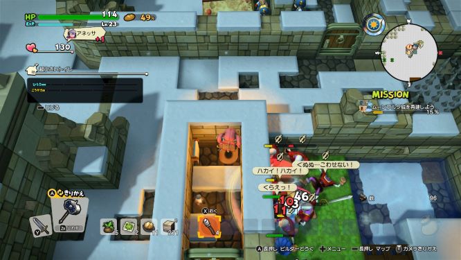 ドラクエビルダーズ２ゲーム画像