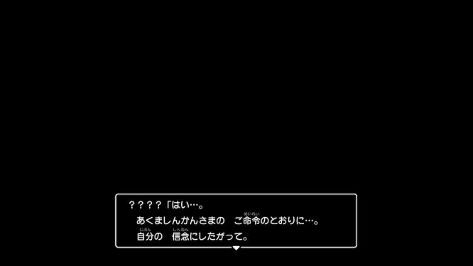 f:id:fioridiciliegio:20190211145713j:plain ドラクエビルダーズ2ゲーム画像