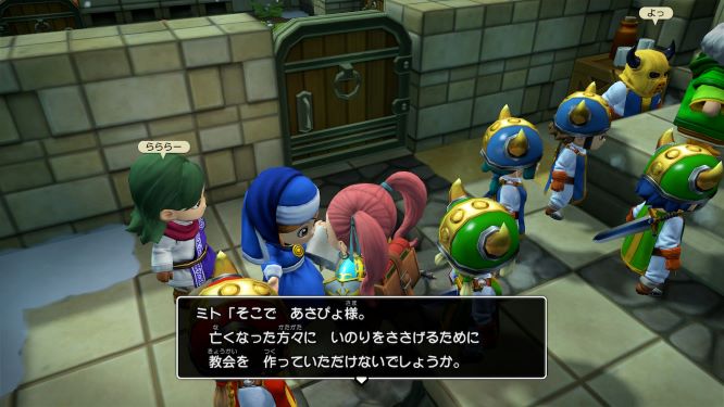 f:id:fioridiciliegio:20190217173944j:plain ドラクエビルダーズ2ゲーム画像