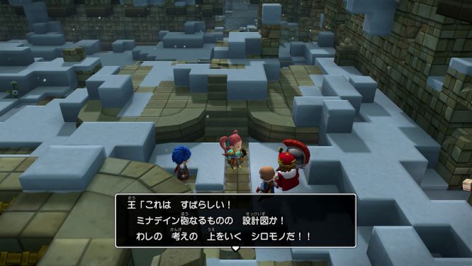 f:id:fioridiciliegio:20190219191104j:plain ドラクエビルダーズ2ゲーム画像
