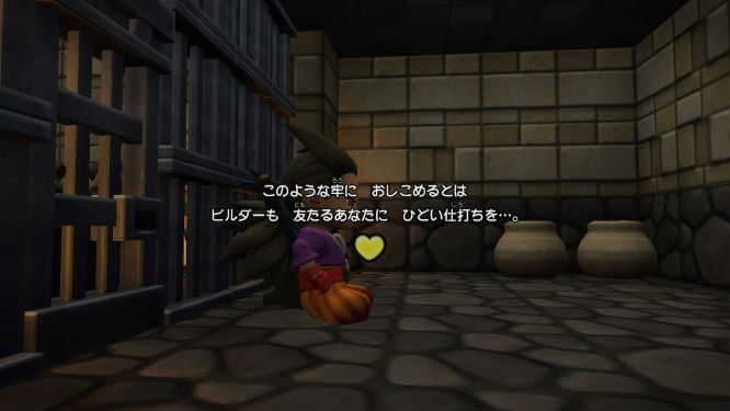 f:id:fioridiciliegio:20190220100956j:plain ドラクエビルダーズ2ゲーム画像