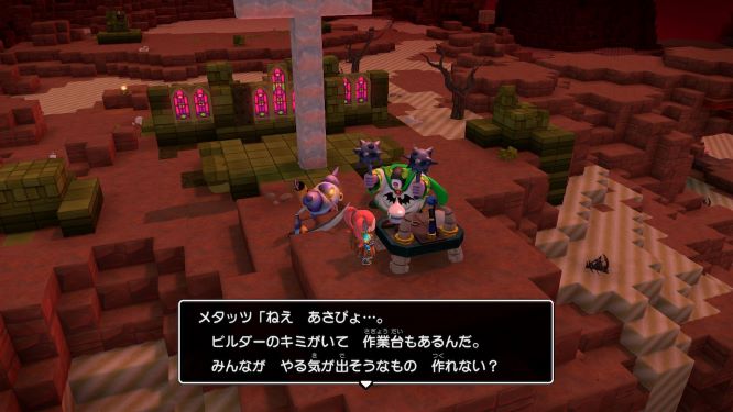 f:id:fioridiciliegio:20190225181221j:plain ドラクエビルダーズ2ゲーム画像