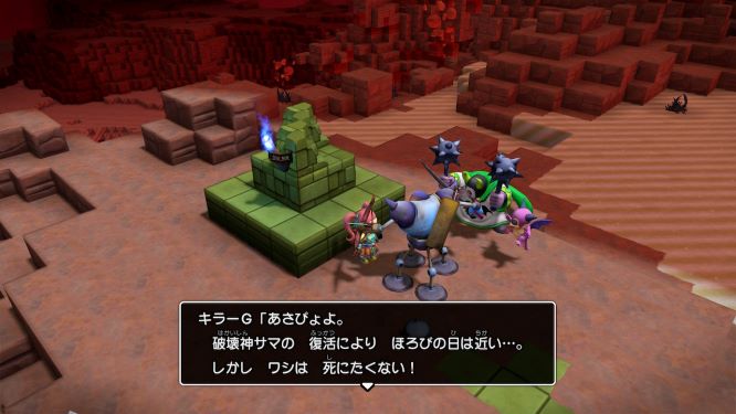 f:id:fioridiciliegio:20190225181253j:plain ドラクエビルダーズ2ゲーム画像