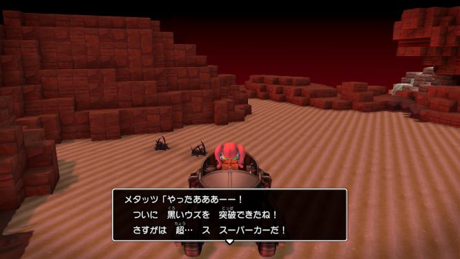 f:id:fioridiciliegio:20190227133828j:plain ドラクエビルダーズ2ゲーム画像