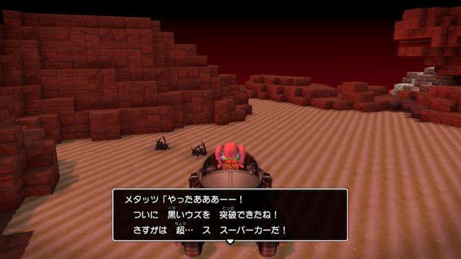 ドラクエビルダーズ２ゲーム画像