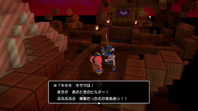 ドラクエビルダーズ２ゲーム画像