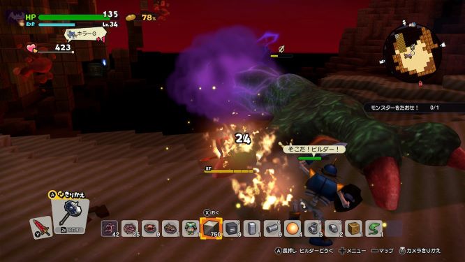 ドラクエビルダーズ２ゲーム画像
