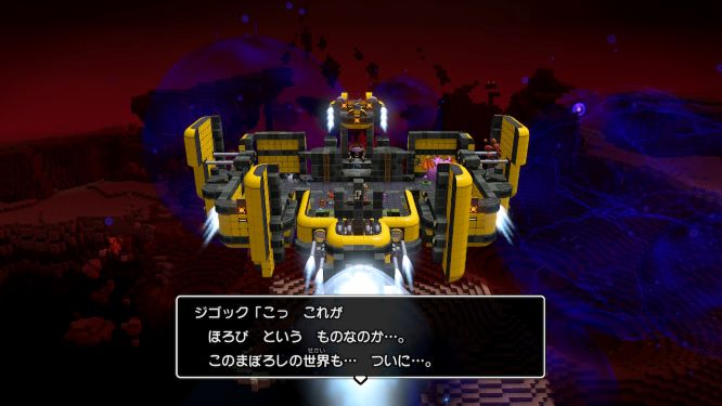 ドラクエビルダーズ２ゲーム画像