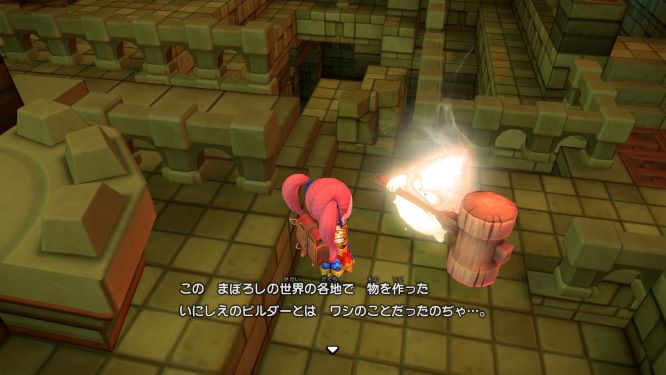 ドラクエビルダーズ２ゲーム画像