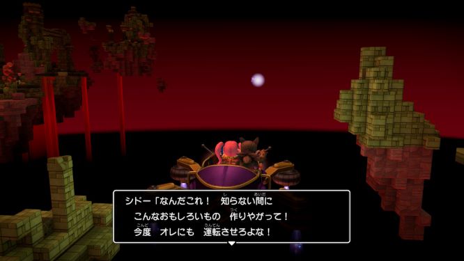 ドラクエビルダーズ２ゲーム画像