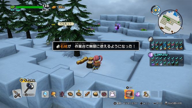 ドラクエビルダーズ２ゲーム画像