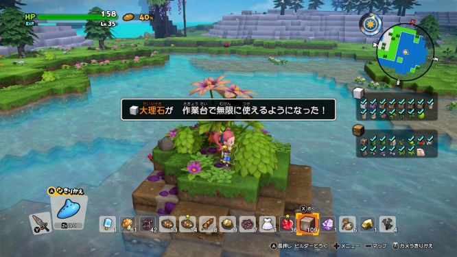 ドラクエビルダーズ２ゲーム画像