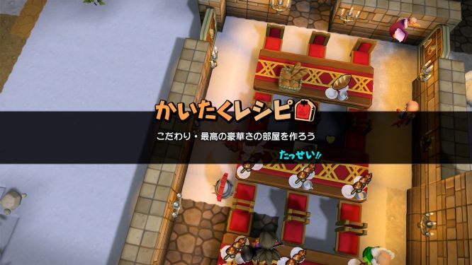 ドラクエビルダーズ２ゲーム画像