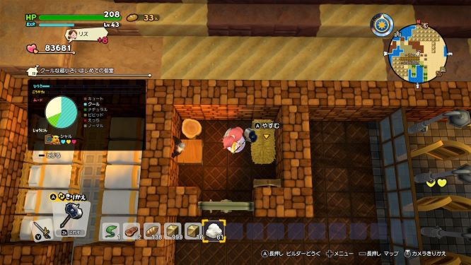 ドラクエビルダーズ２ゲーム画像