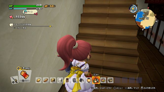 ドラクエビルダーズ2ゲーム画像