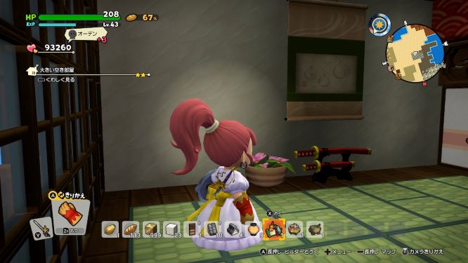 ドラクエビルダーズ2ゲーム画像