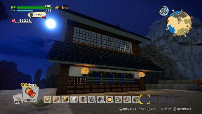 ドラクエビルダーズ2ゲーム画像