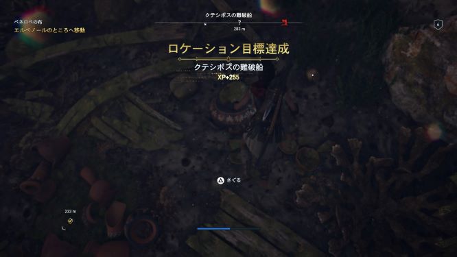 アサシンクリードオデッセイゲーム画像
