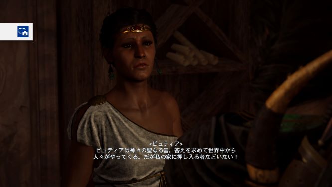 アサシンクリードオデッセイゲーム画像