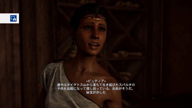 アサシンクリードオデッセイゲーム画像