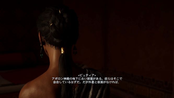 アサシンクリードオデッセイゲーム画像
